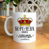 Кружка Сувенир 